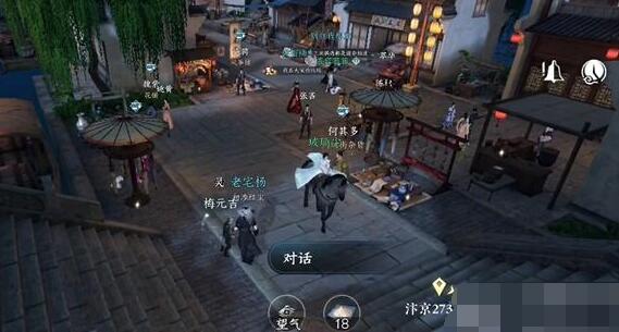 逆水寒手游心如罗琦怎么做(逆水寒心如罗琦)插图1