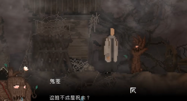 山海旅人攻略 第一章(山海旅人怎么画符)插图4