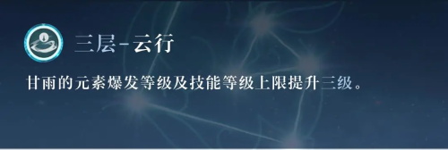 原神甘雨打法技巧(原神甘雨输出技巧)插图12