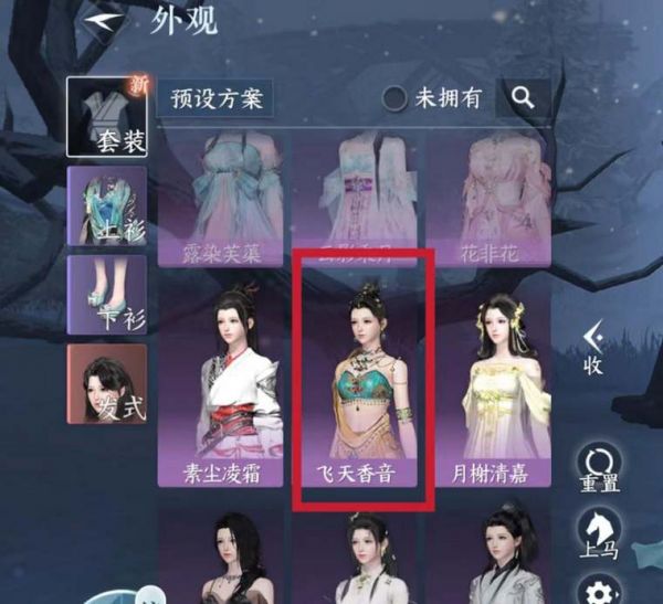 镜湖飞音衣服在哪抽(逆水寒手游镜湖飞音有男时装嘛)插图2