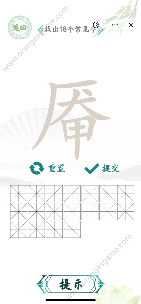 汉字找茬王找字厣答案(汉字找茬闯关)插图