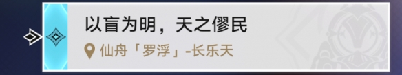 崩坏星穹铁道一开始怎么玩(星穹铁道1.2所有隐藏成就)插图1