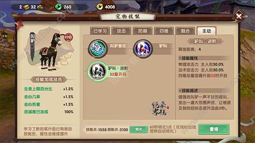 新寻仙手游宠物技能选哪个好(寻仙手游宠物哪个厉害)插图