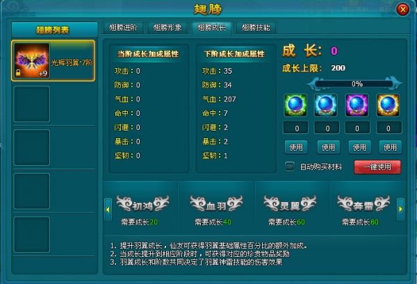 倾世情缘之日星隐曜(xy倾世情缘游戏停止运营公告)插图