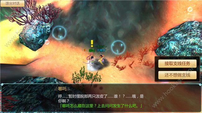 新寻仙手游东海隐藏任务怎么做(寻仙手游隐藏任务怎么做)插图1