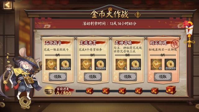 阴阳师金币副本在哪里(阴阳师金币副本在哪)插图1