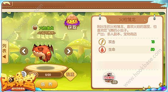 弹弹堂手游金币怎么获取(弹弹堂手游礼包怎么获取)插图5