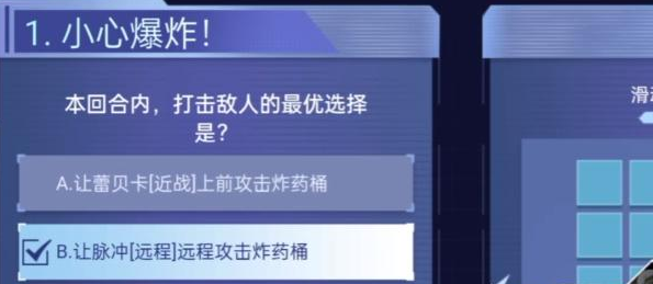 银河境界线h5游戏答案(银河境界线小游戏答案)插图