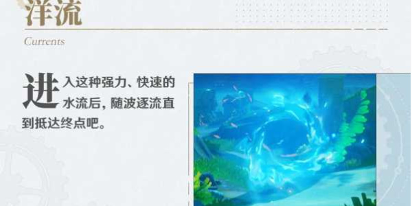 枫丹水下海藻怎么切断(原神枫丹水下怪物怎么打)插图2
