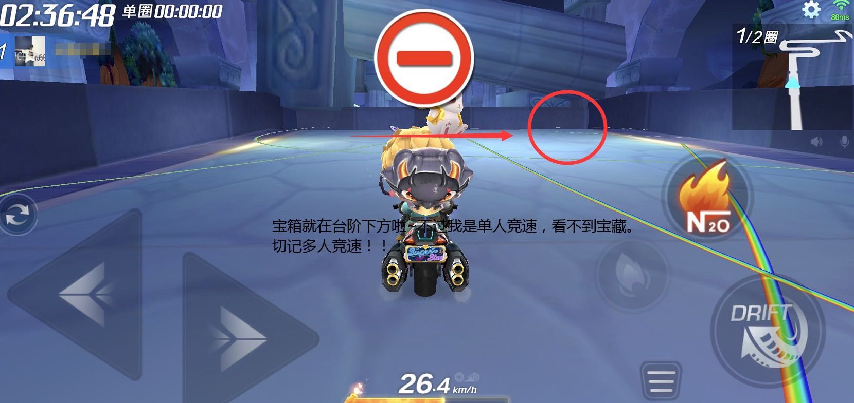 跑跑卡丁车手游在海底废墟中搜寻宝藏怎么完成(跑跑卡丁车手游宝藏遗迹)插图2
