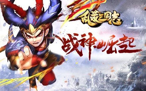 乱轰三国志新武将陆逊怎么样(乱轰三国志最新阵容)