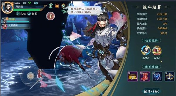 剑网3指尖江湖奇遇藏宝怎么触发(剑网三指尖江湖奇遇怎么玩)插图1