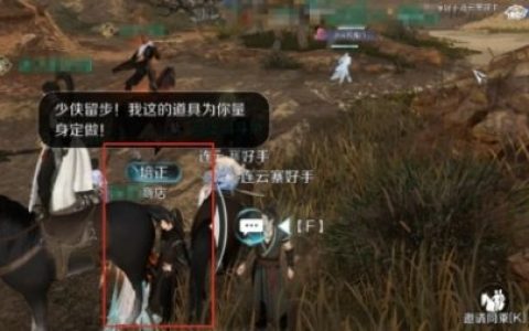 逆水寒手游耶律令哥怎么打（逆水寒手游耶律令哥）