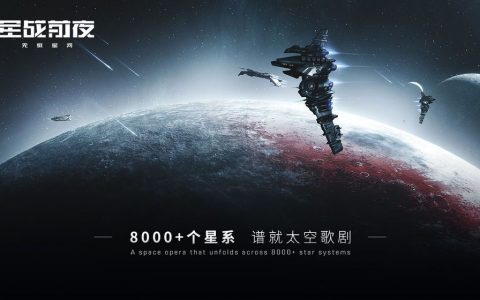 星战前夜无烬星河新闻任务怎么完成(星战前夜无烬星河怎么跟好友说话)