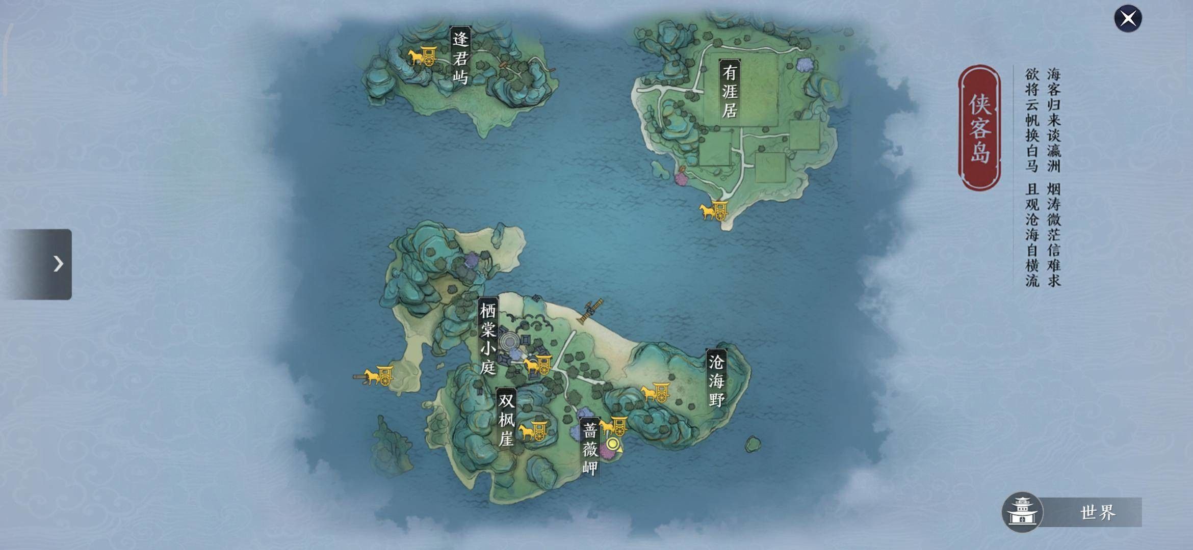 天涯明月刀手游胜景录坐标汇总(天涯明月刀手游徐海胜景录坐标)插图10