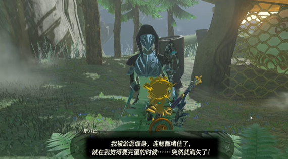王国之泪淤泥缠身攻略(淤泥缠身攻略)插图2