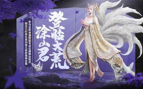 妄想山海明月果怎么获得(妄想山海明月盛宴怎么获得)