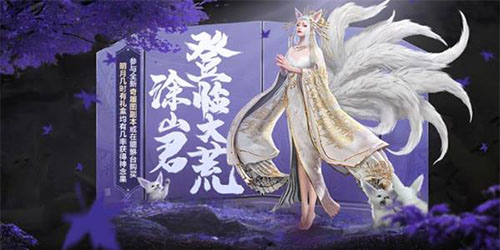 妄想山海明月果怎么获得(妄想山海明月盛宴怎么获得)插图