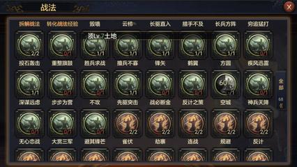 骑马武器阵容搭配推荐图(骑士阵容搭配)插图2