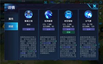迅捷法师阵容装备搭配推荐(法师配什么阵容)插图