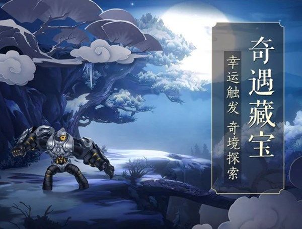 剑网3指尖江湖奇遇藏宝怎么触发(剑网三指尖江湖奇遇怎么玩)插图