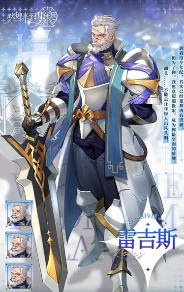 欢迎来到梦乐园设置在哪(欢迎来到梦乐园角色喜好)插图1