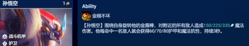 金铲铲之战吉祥转剑魔装备搭配推荐(金铲铲之战英雄装备搭配表)插图