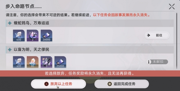 崩坏星穹铁道一开始怎么玩(星穹铁道1.2所有隐藏成就)插图2