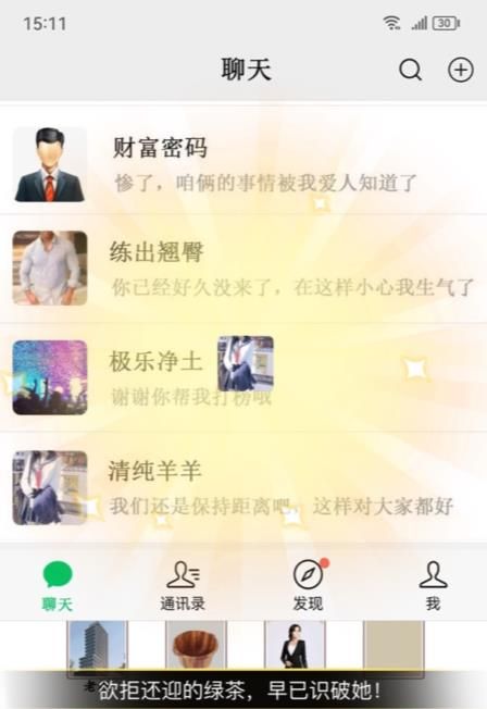 汉字找茬王找出阿强可疑的证据答案(汉字找茬找出阿强可疑的证据)插图3