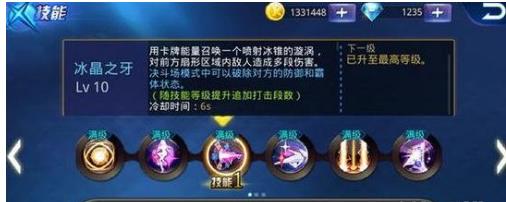 天天炫斗44级技能搭配(魅影魔导)插图