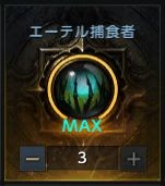 命运方舟所有刻印介绍(命运方舟所有铭刻属性)插图19