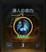 命运方舟所有刻印介绍(命运方舟所有铭刻属性)插图17