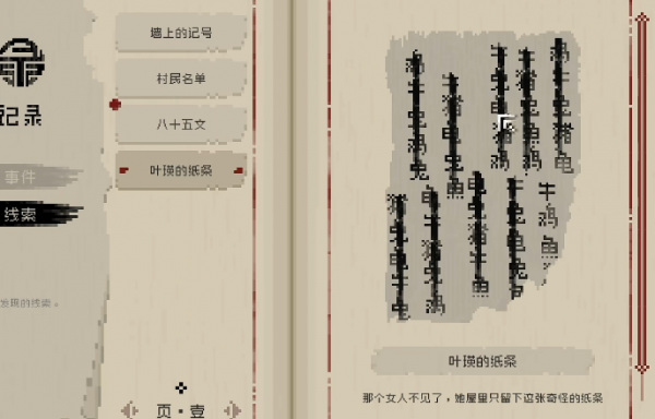 山海旅人完美攻略(山海旅人ios下载)插图8
