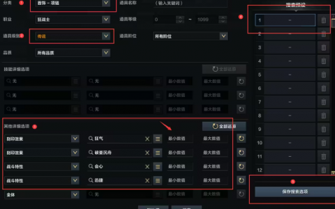 命运方舟哪些刻印值钱(命运方舟哪些刻印首饰贵)