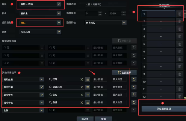 命运方舟哪些刻印值钱(命运方舟哪些刻印首饰贵)插图
