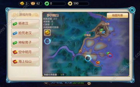 新寻仙手游沙子洲隐藏任务怎么做(新寻仙手游隐藏任务)