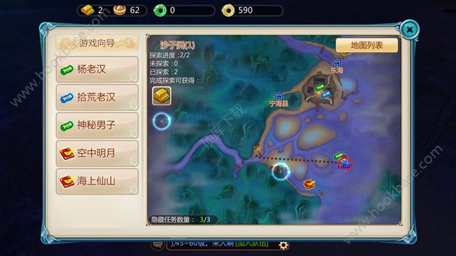 新寻仙手游沙子洲隐藏任务怎么做(新寻仙手游隐藏任务)插图