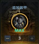 命运方舟所有刻印介绍(命运方舟所有铭刻属性)插图14