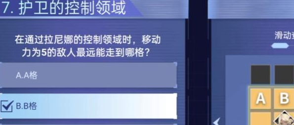 银河境界线h5游戏答案(银河境界线小游戏答案)插图6