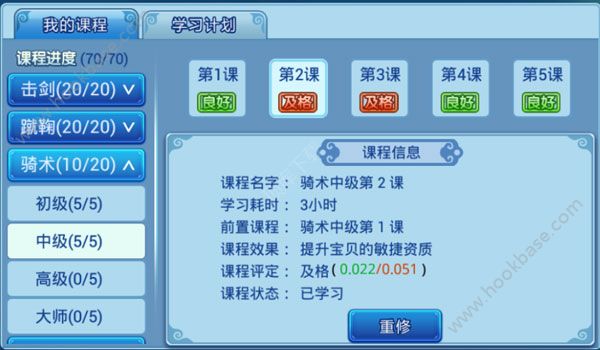 水浒Q传手游宝贝资质怎么培养(水浒q传手游孩子培养)插图1
