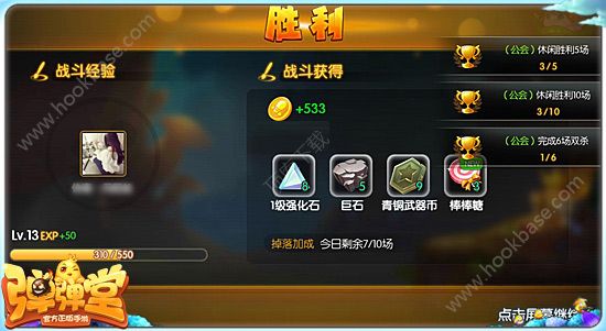 弹弹堂手游金币怎么获取(弹弹堂手游礼包怎么获取)插图