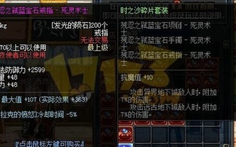 鬼泣图腾推荐阵容搭配图(旭旭宝宝鬼泣图腾是什么)