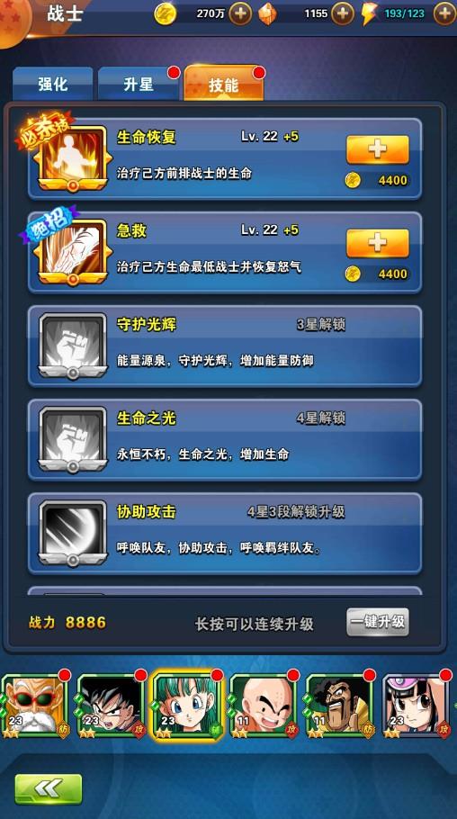 龙珠激斗体系图鉴(七龙珠布尔玛全屏裸眼5d壁纸)插图