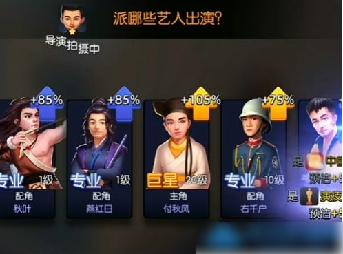 影业梦想家阵容(影业梦想家资产怎么分配)插图1
