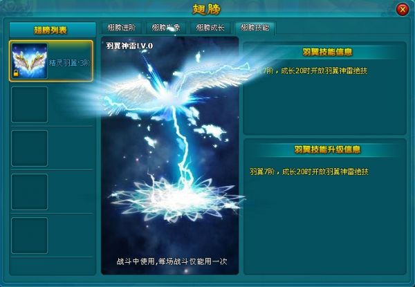 倾世情缘之日星隐曜(xy倾世情缘游戏停止运营公告)插图1