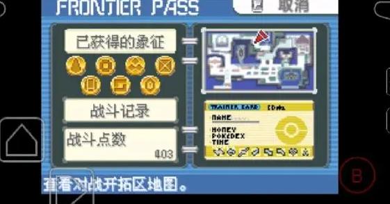绿宝石5火箭队密码(究极绿宝石小智版火箭队基地在哪)插图7