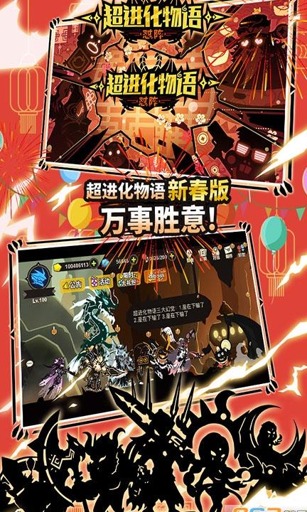 超进化物语官方taptap下载(进化物语)插图