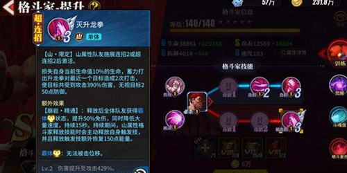 街霸对决山队阵容怎么搭配(街霸对决大师赛阵容搭配)插图