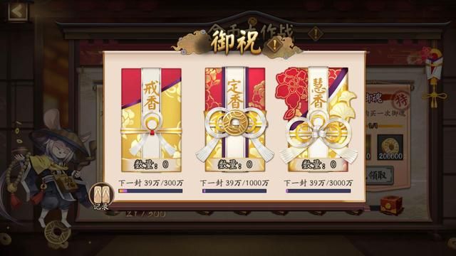 阴阳师金币副本在哪里(阴阳师金币副本在哪)插图2