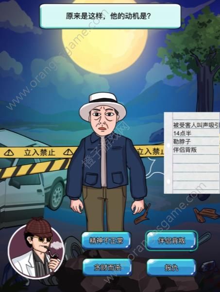 汉字找茬王根据比划动作找出真凶答案(汉字找茬王找到真凶)插图3